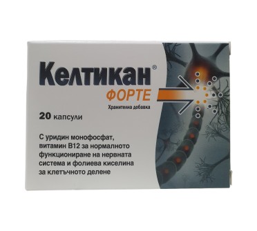 КЕЛТИКАН ФОРТЕ капс х 20